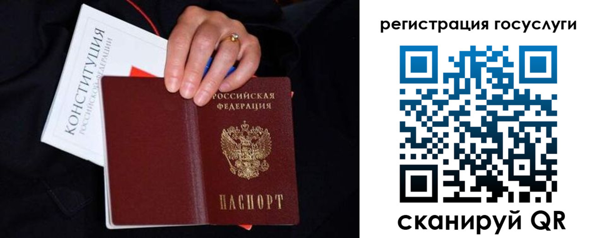 прописка для кредита в Луге