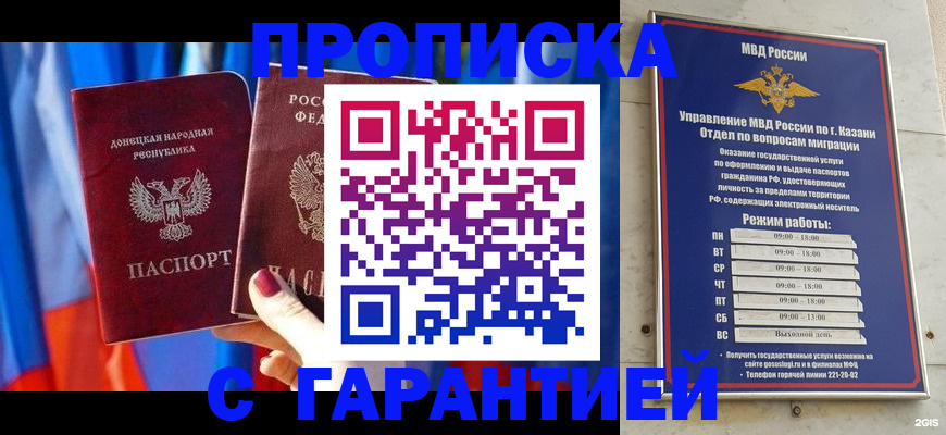 прописка паспорт в Луге