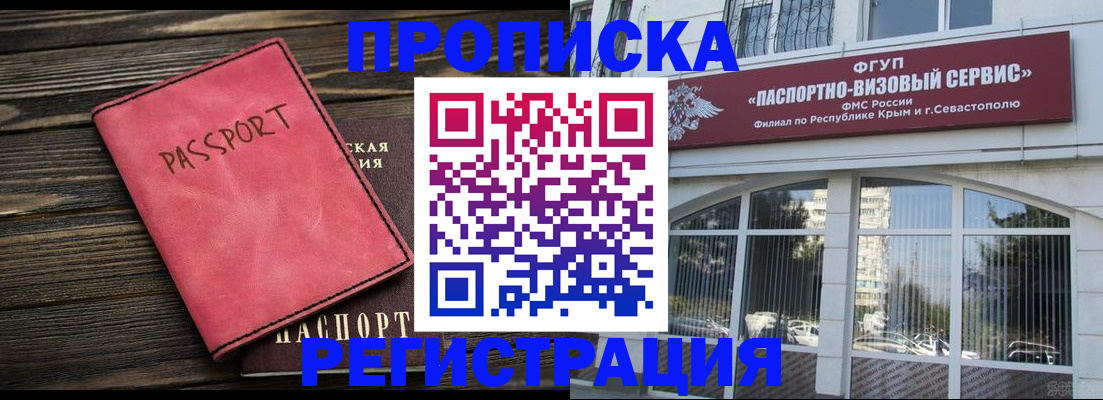 миграционный учет в Луге