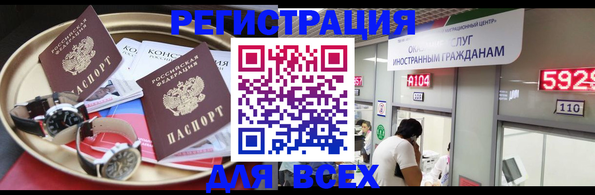 временная прописка в Луге